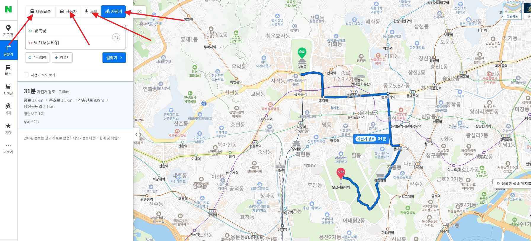 대중교통 경로 검색 시 최소 시간, 최소 환승 등 옵션 선택 화면