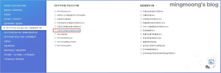 사업장 폐업시 부가가치세 신고 방법과 기간
