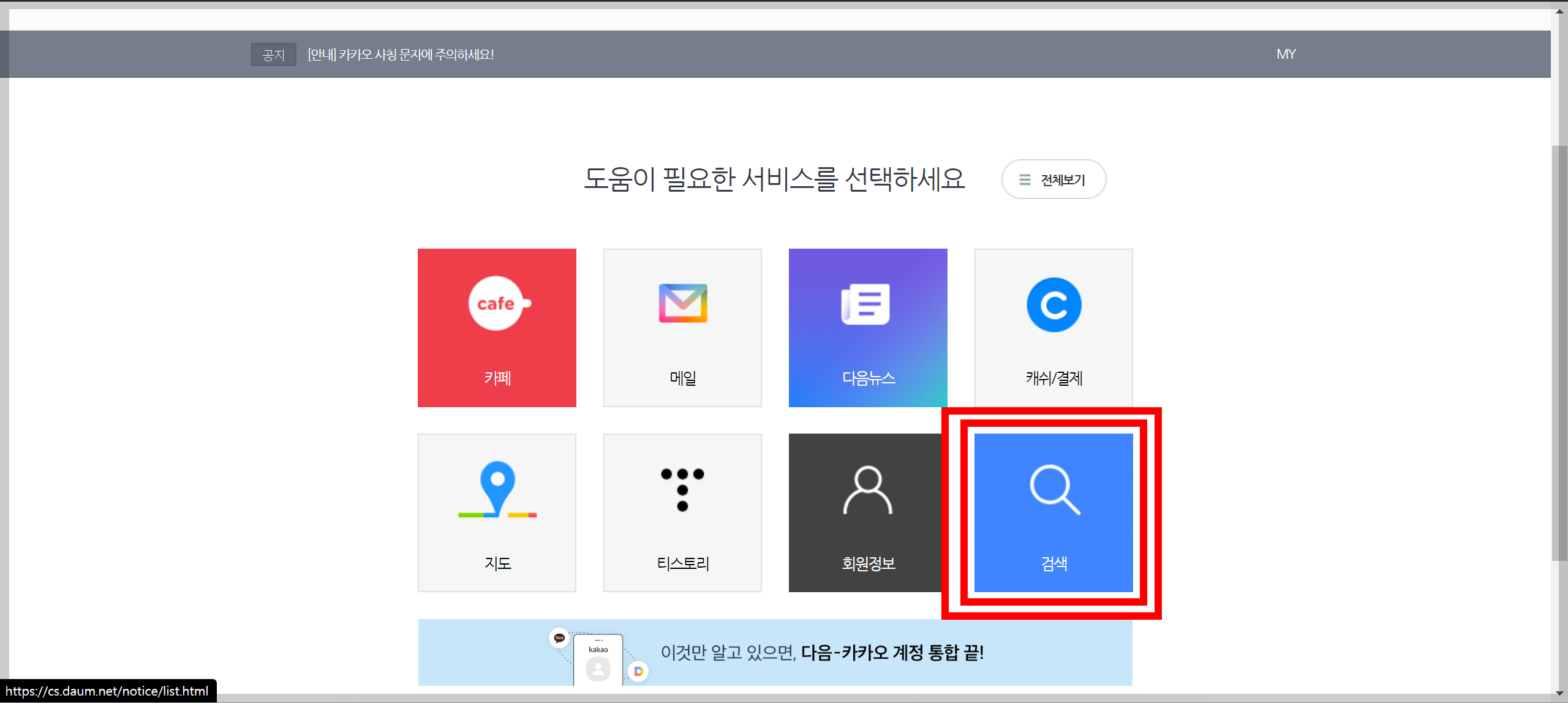 티스토리 저품질 블로그 해결 방법