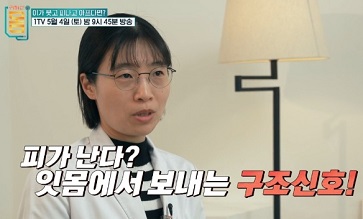 잇몸구조신호