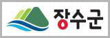전북특별자치도 장수군 로고