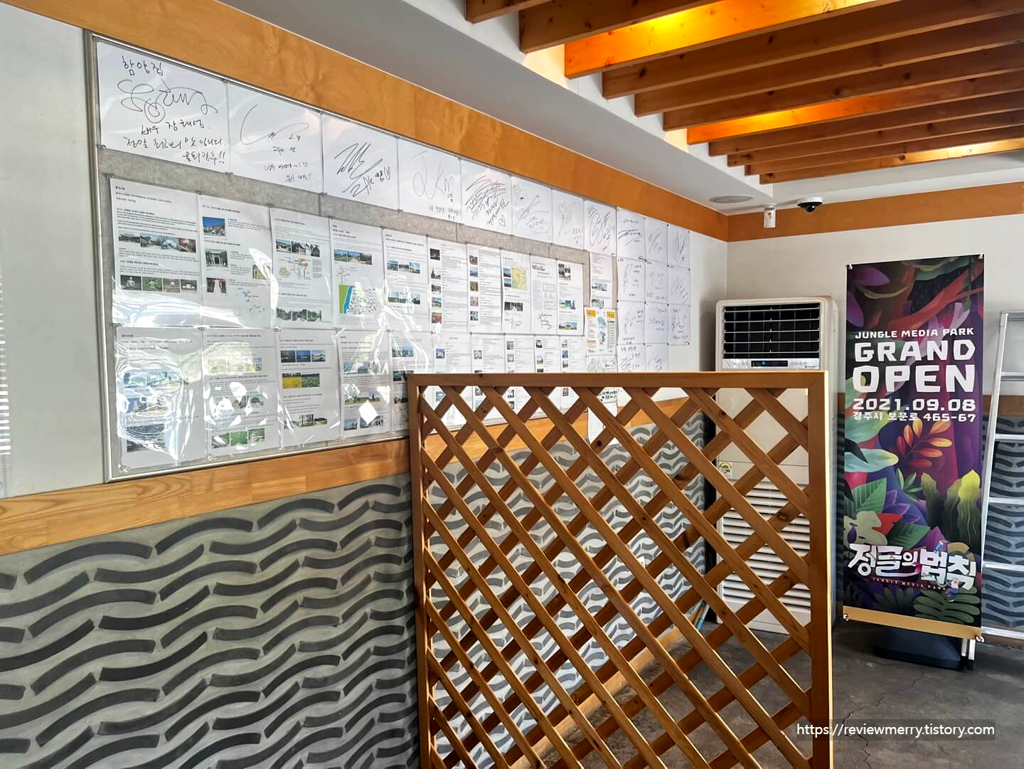 입구 앞 유명인사인