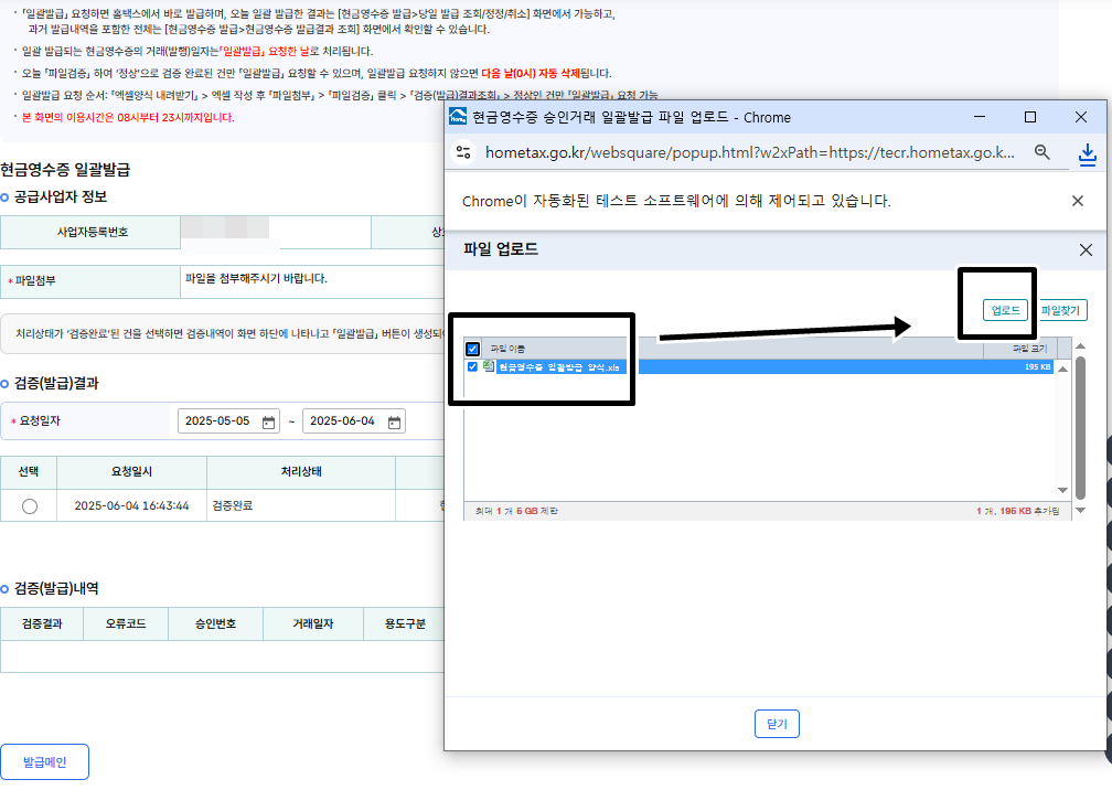 일괄발급
