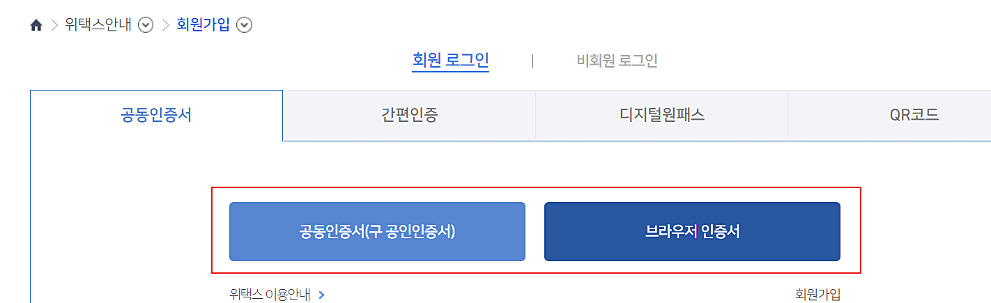 본인-인증서-로그인