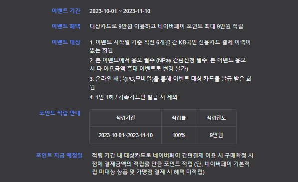 KB국민 My WE SH 카드 2