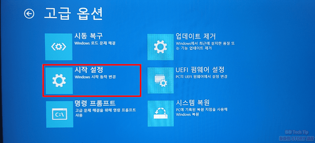 윈도우 드라이버 디지털 서명 문제 해결 순서6