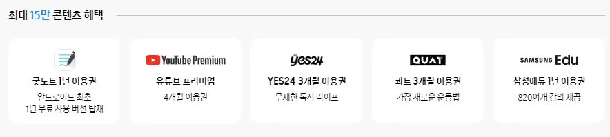 갤럭시탭 S9 사전예약