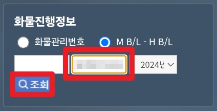 출처: 관세청 유니패스