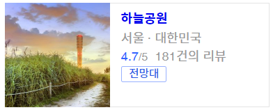 하늘공원 단풍