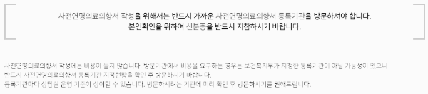 신청 시 유의 사항