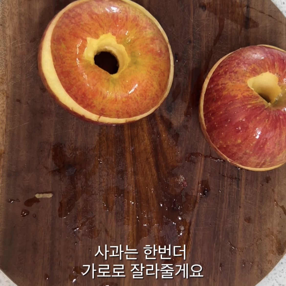 사과 베이글 만들기 2단계 사과를 자른다