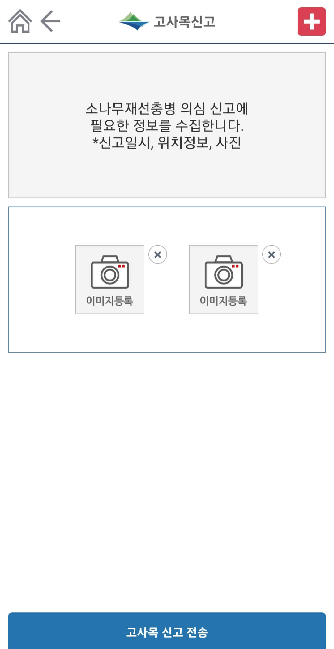 국립공원 산행정보 앱