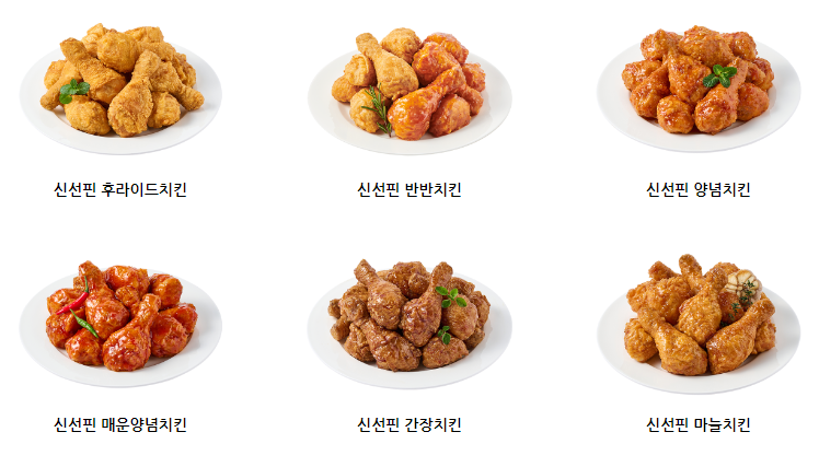 페리카나_신선핀치킨