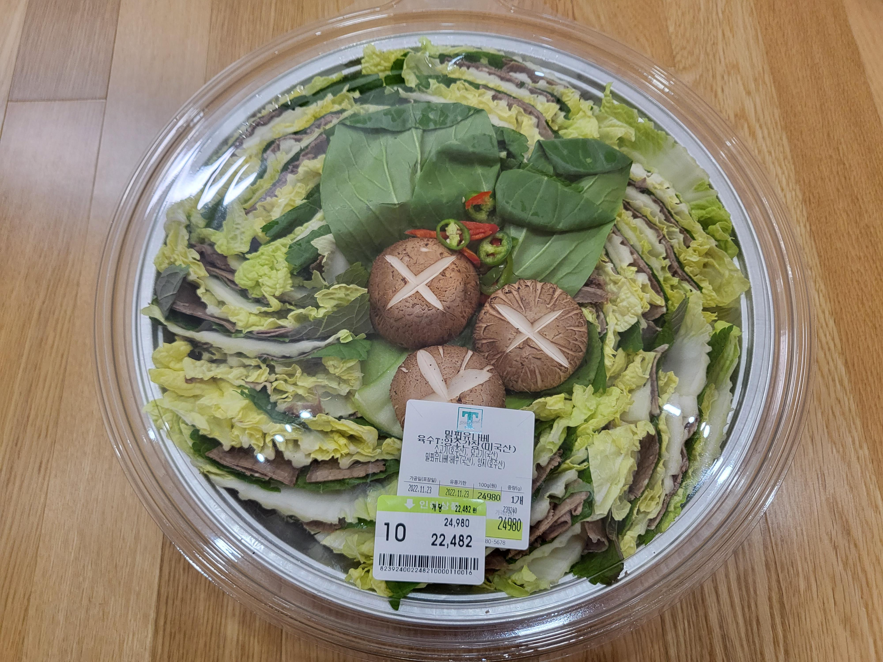 부천스타필드 - 밀푀유나베