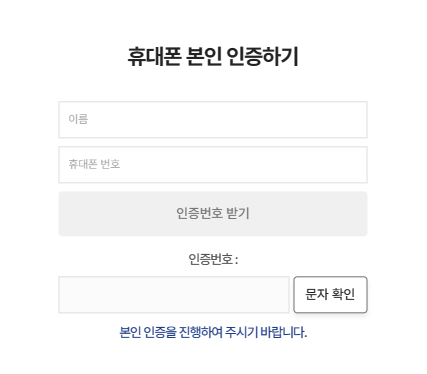 청와대 관람 신청