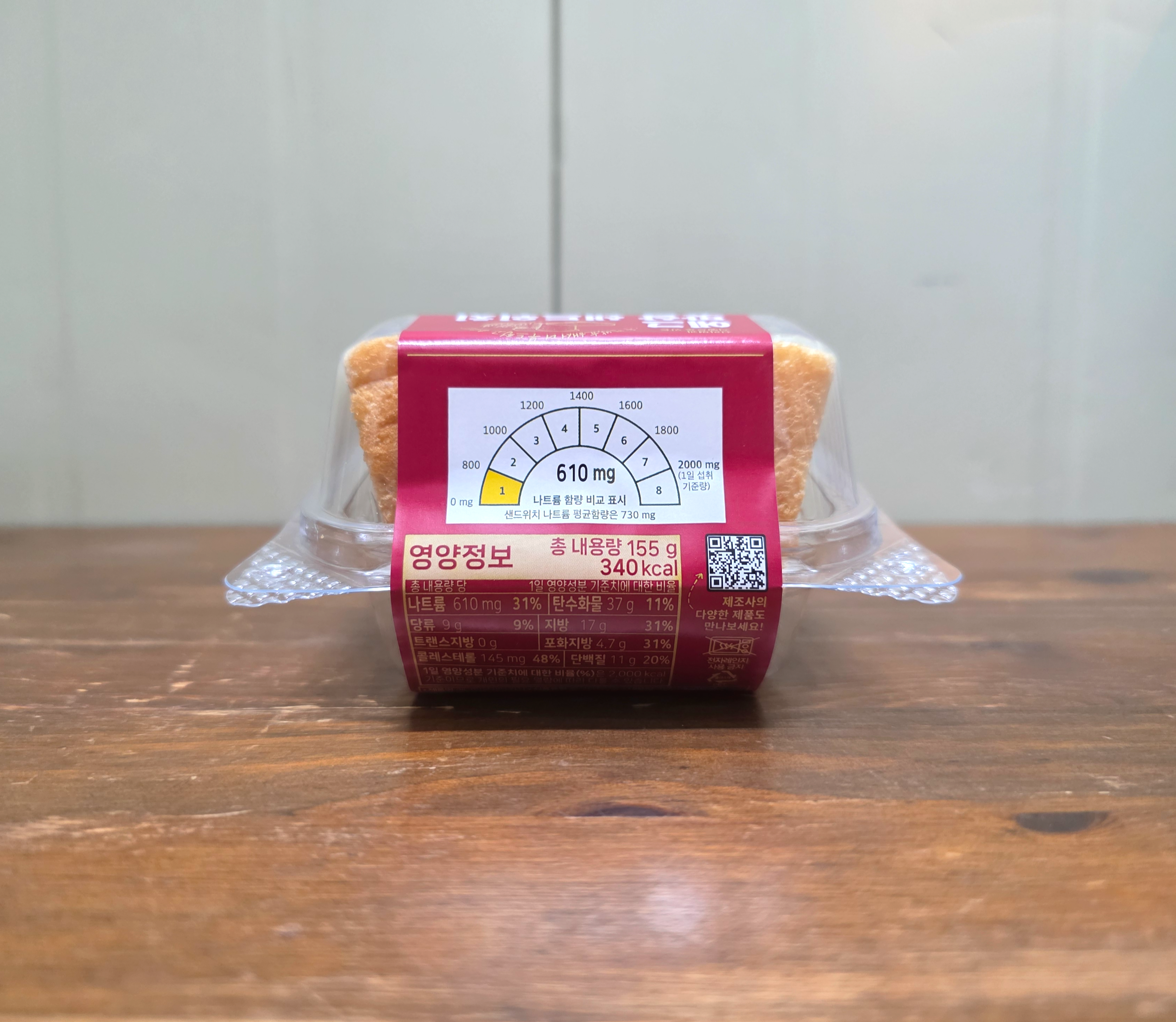 GS25신상에그맛살샌드위치