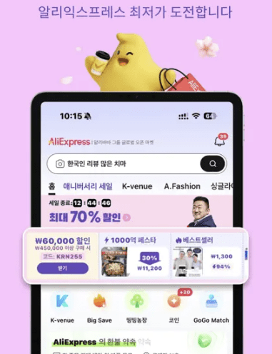 알리익스프레스 관련사진1