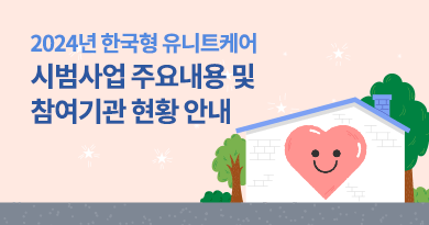 요양보호사의 업무