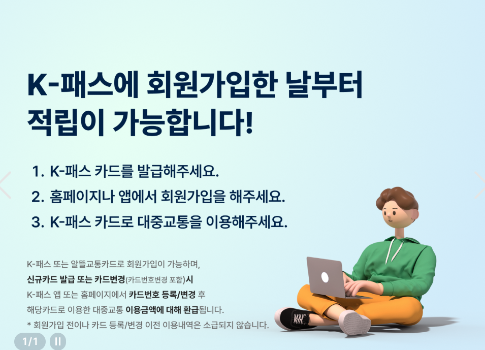 K패스