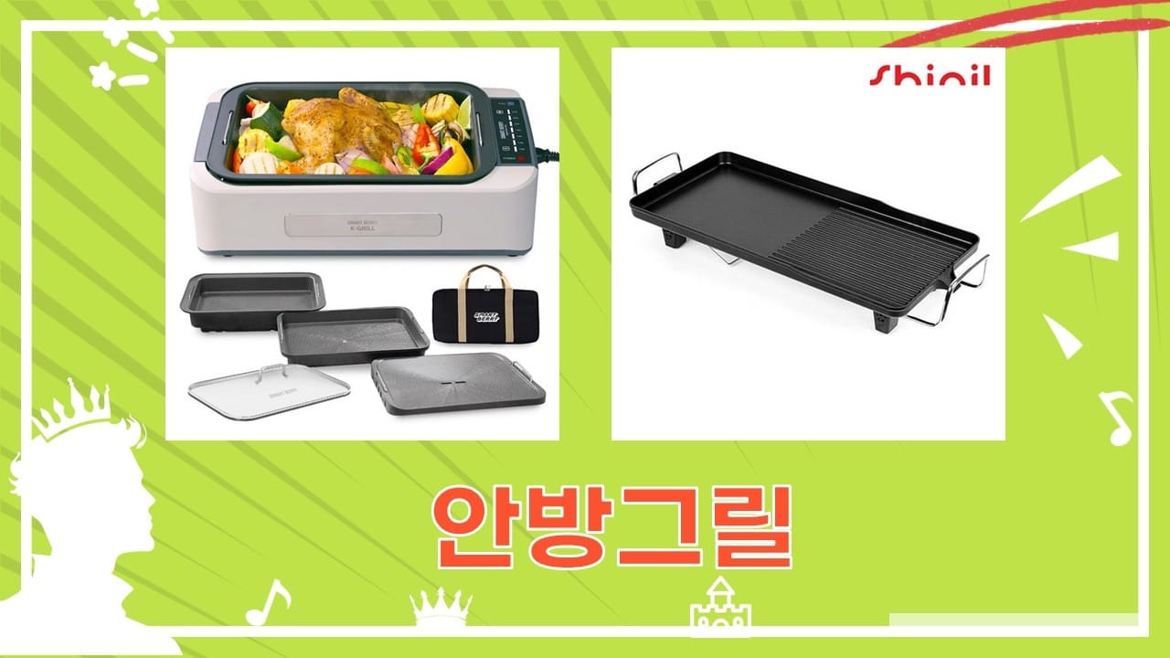 연기없는 전기그릴 추천 3종 비교