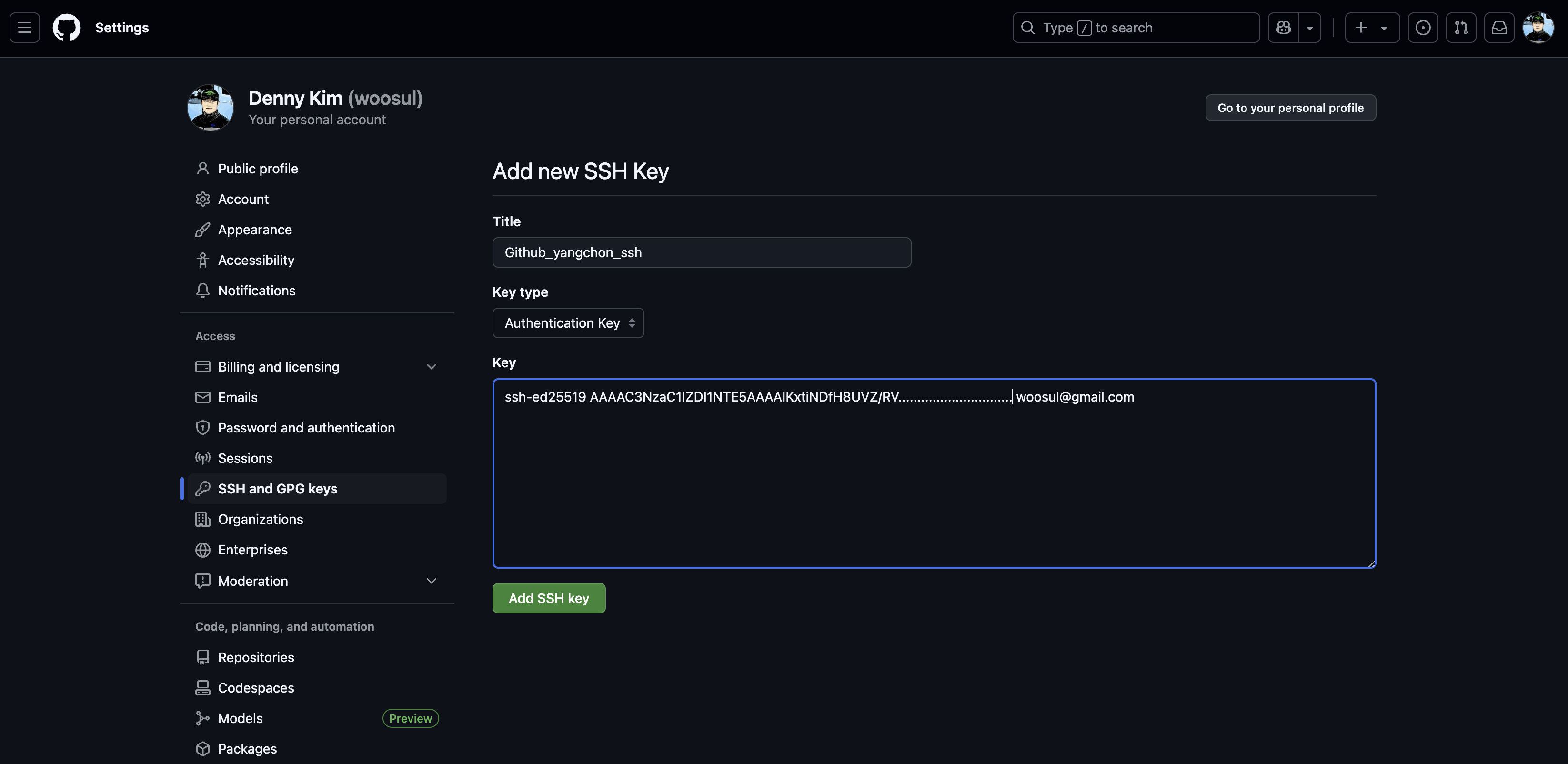 gitHub와의 연동을 위한 SSH Key 추가하기