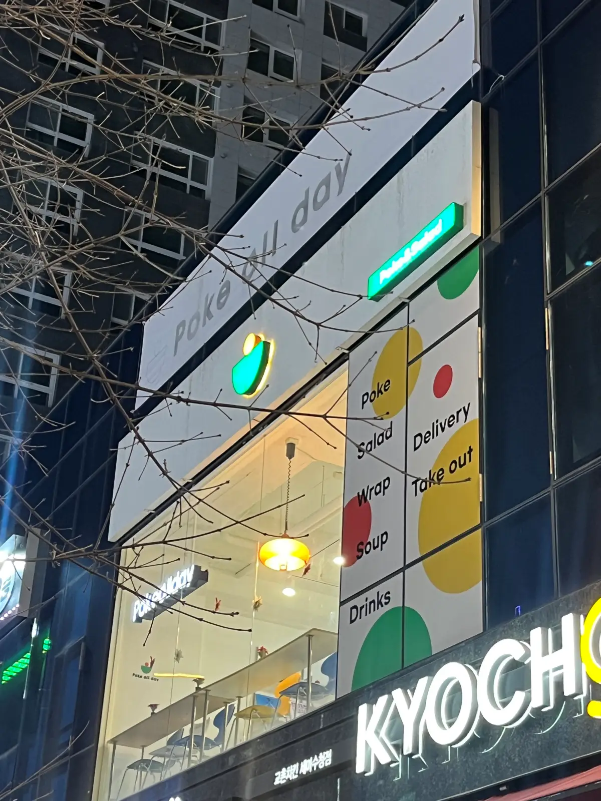 포케올데이 외관