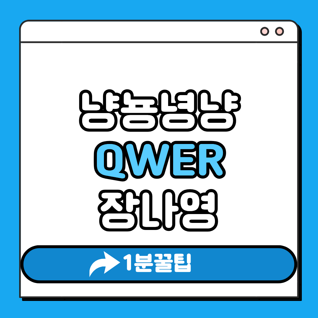 장나영