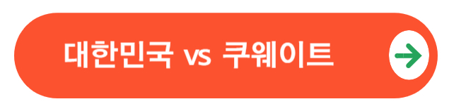 쿠웨이트전보기러가기