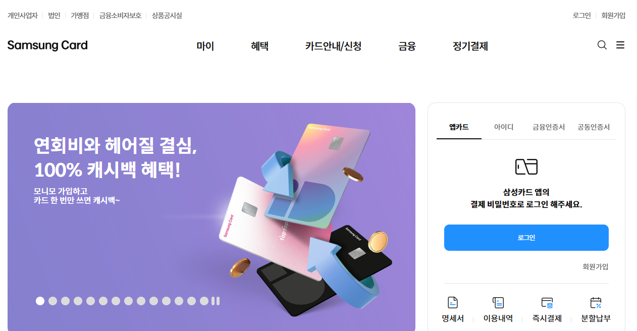 삼성카드 고객센터 상담원 연결