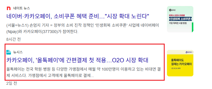 원화 스테이블코인 관련주6