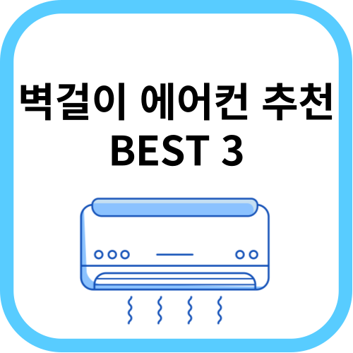 에어컨