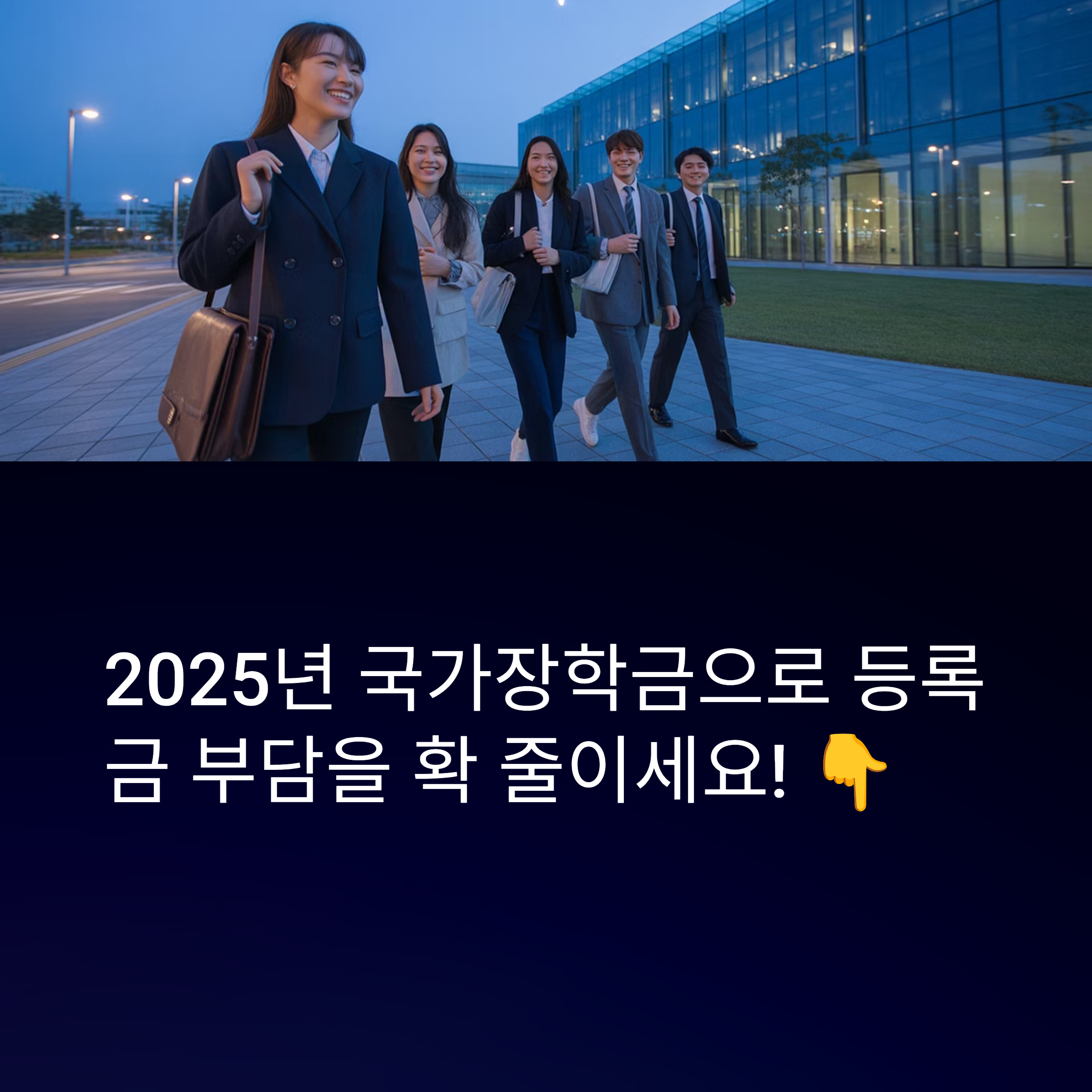 국가장학금 총정리 - 지원대상부터 신청까지 완벽 가이드