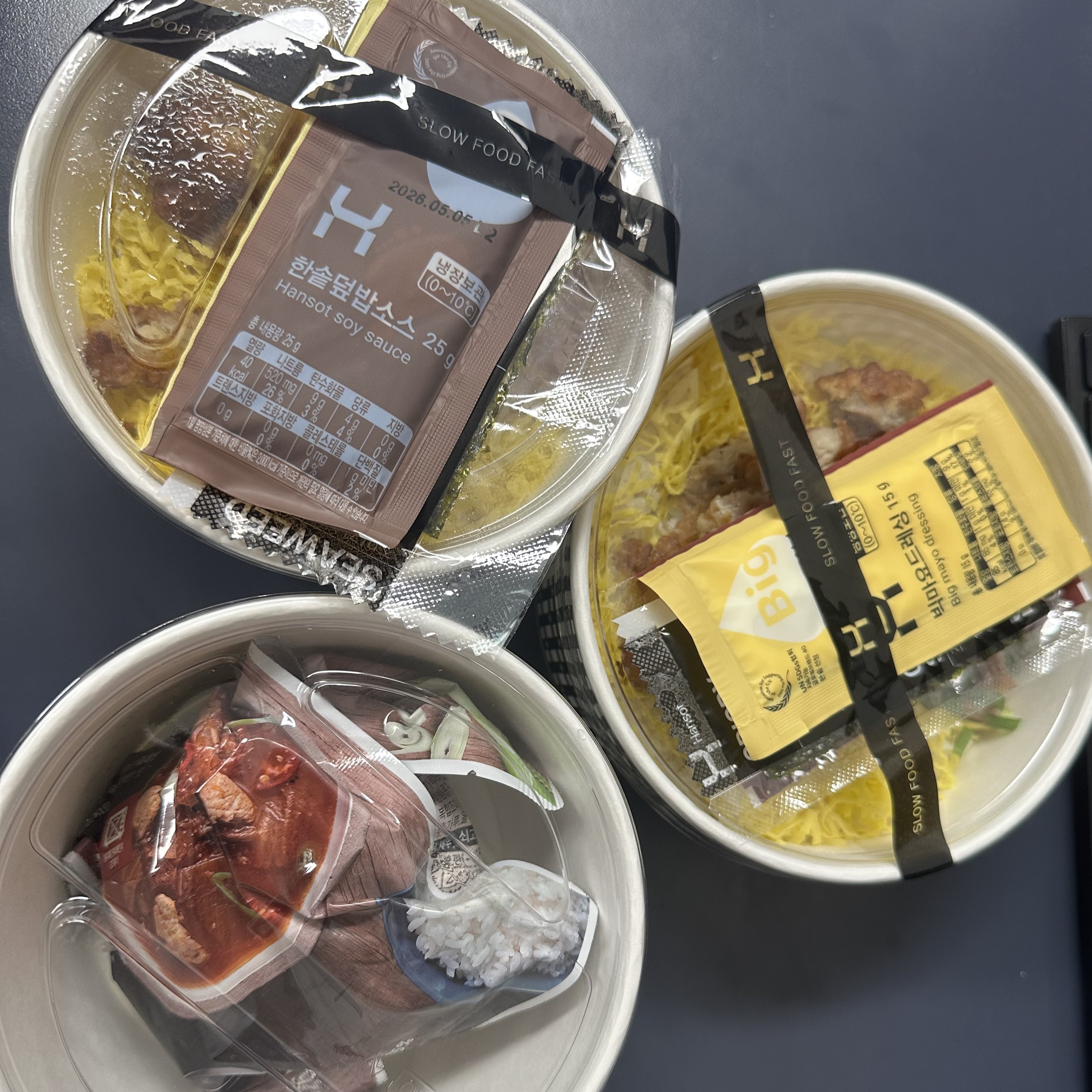포장 된 음식