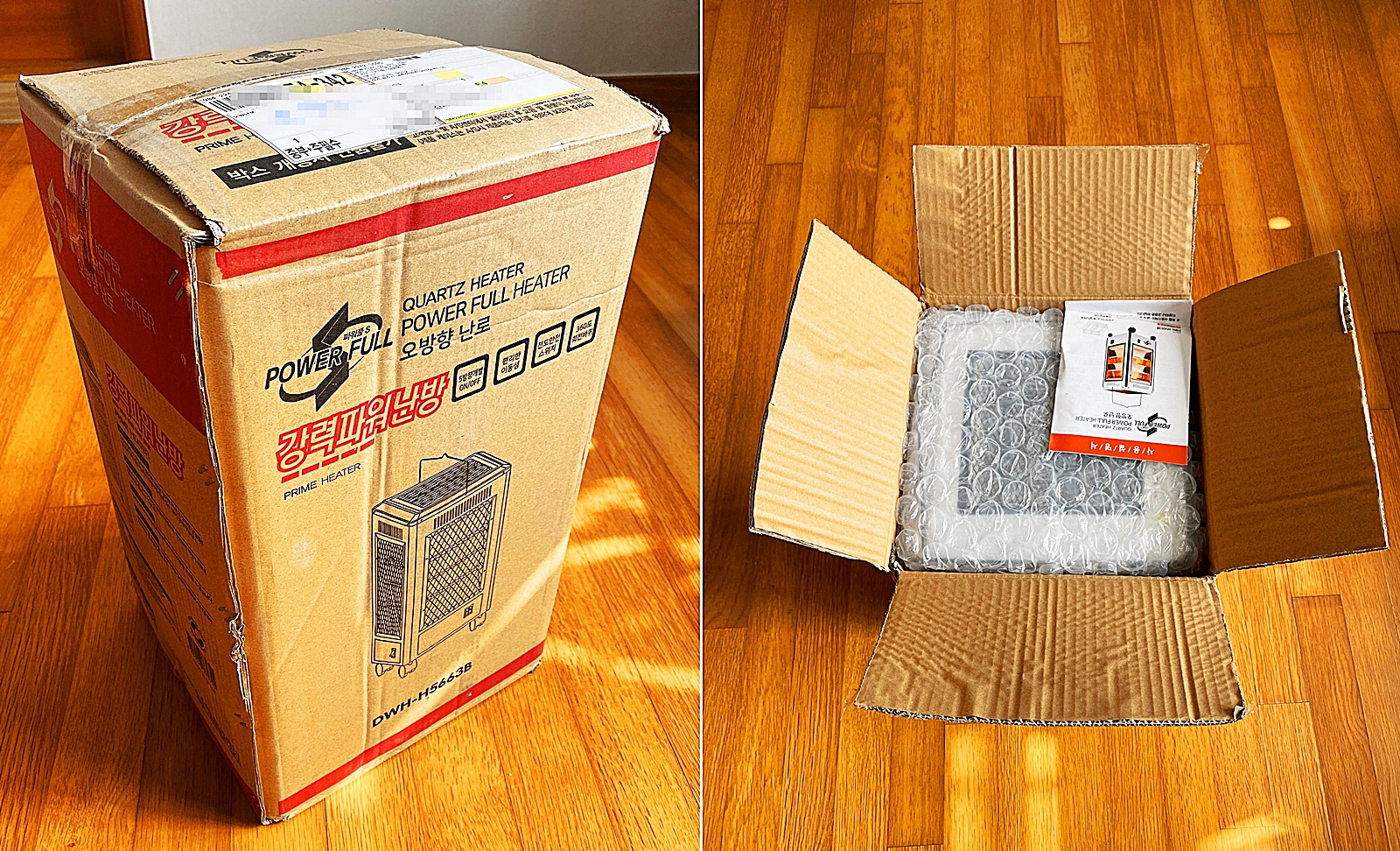 오방난로 택배 개봉