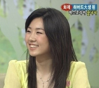 미스코리아 금나나 프로필 교수 나이 학력 공부일기