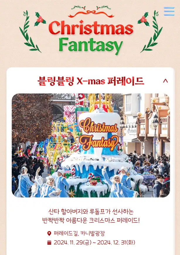 윈터토피아 위드 무민 Wintertopia with Moomin 윈터시즌권