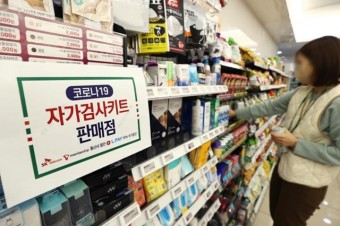 코로나-자가진단키트-편의점-재고조회