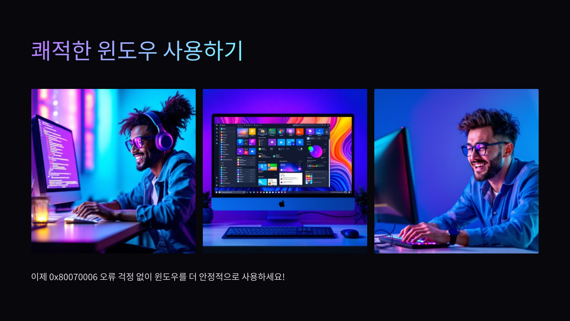 윈도우사용