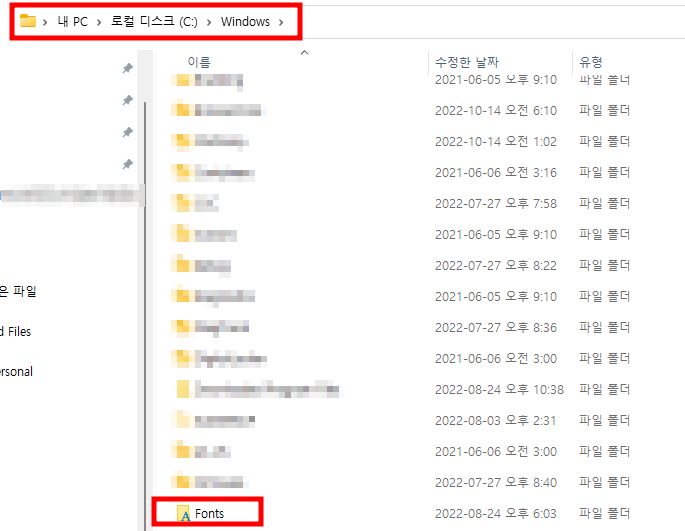 폰트저장위치