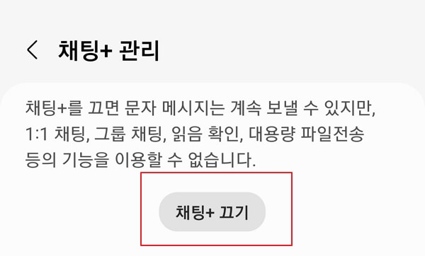 갤럭시-핸드폰-문자읽음-확인-1표시