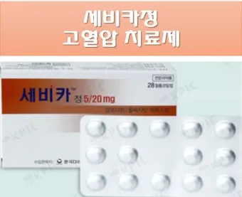 혈압약 종류별 가격 비교와 제네릭 의약품으로 약값 절약하기에 도움_3