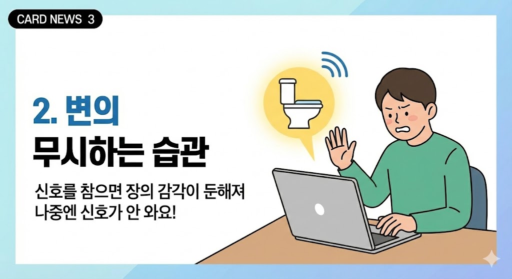 변비