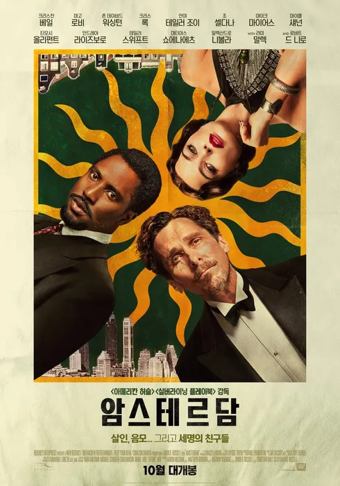 암스테르담