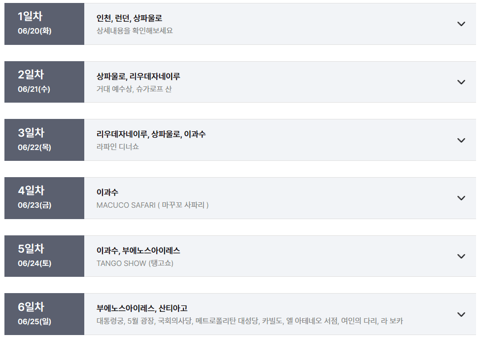 여행일정1