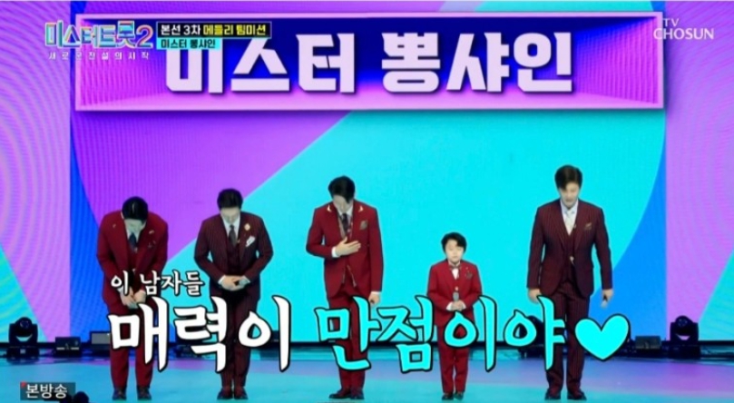 미스터 트롯 2 결승진출자명단