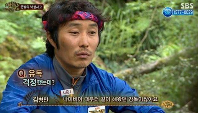 김병만 정글의 법칙