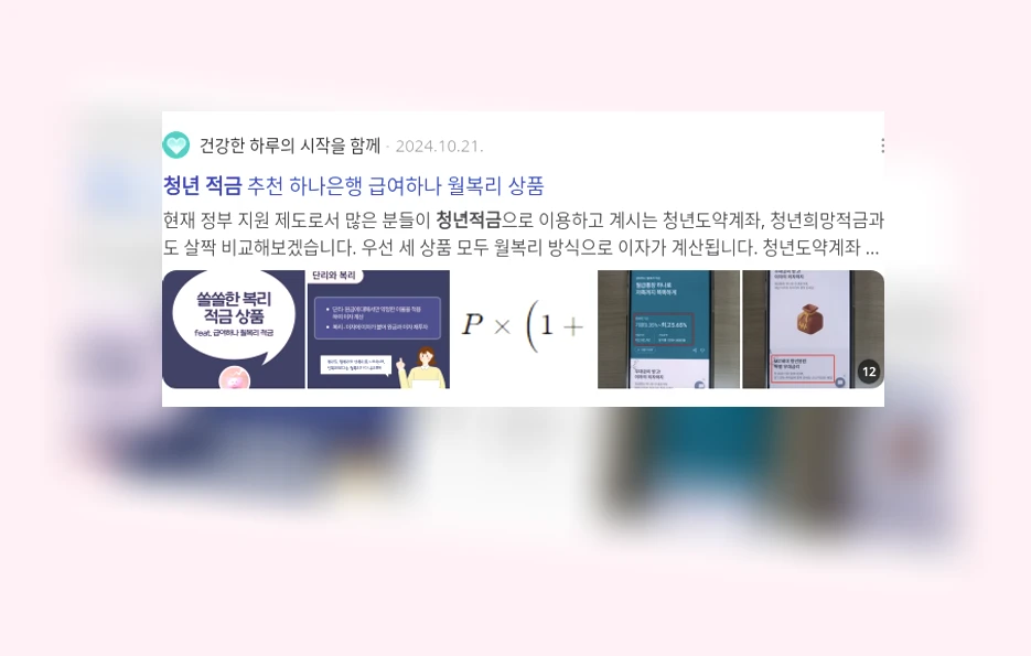 청년적금_2_subsection