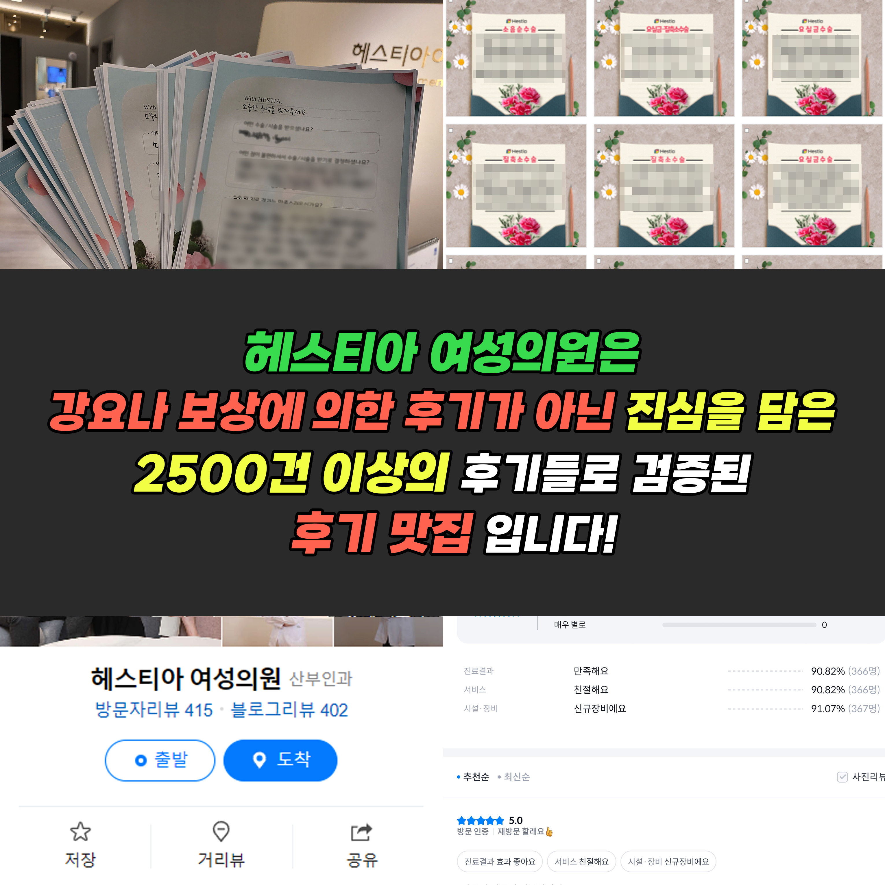 헤스티아 여성의원 후기 맛집