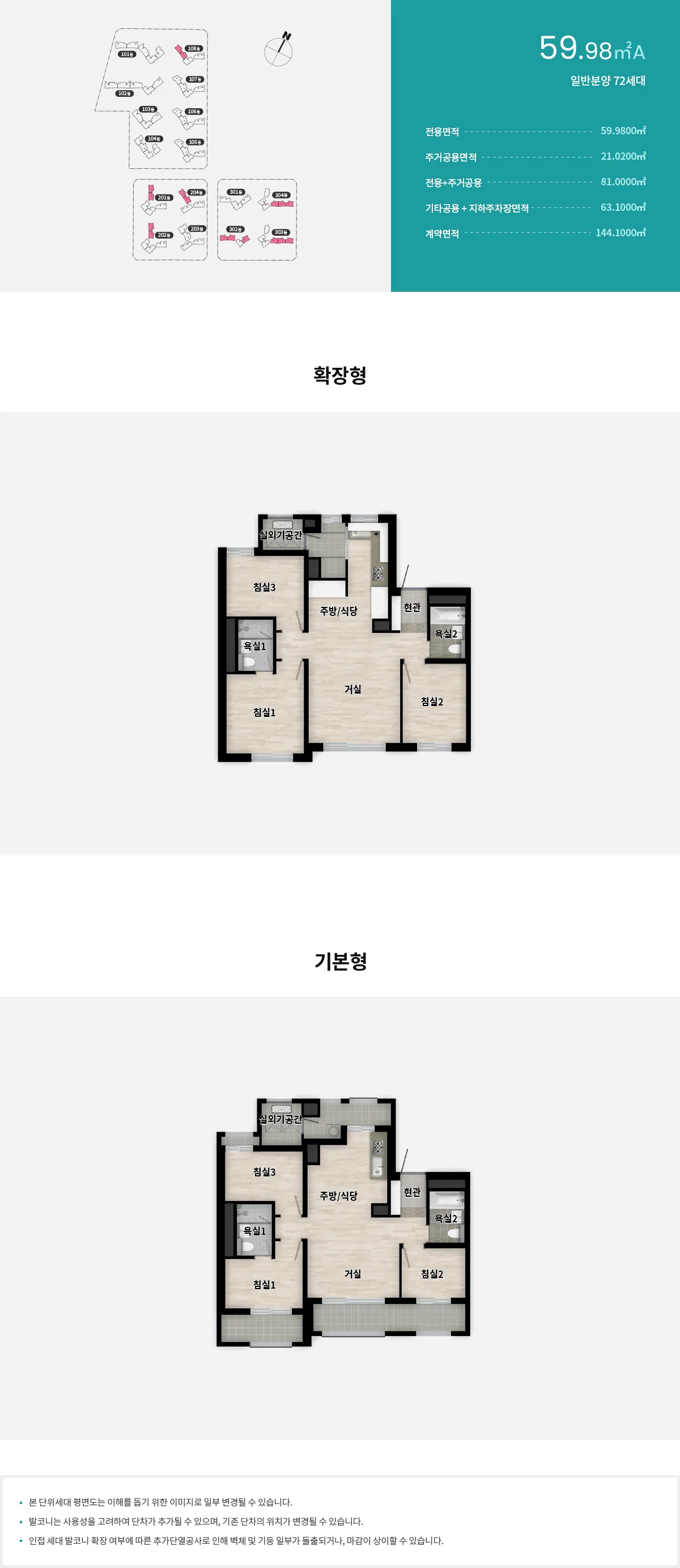 래미안 원페를라 59 A 평면도