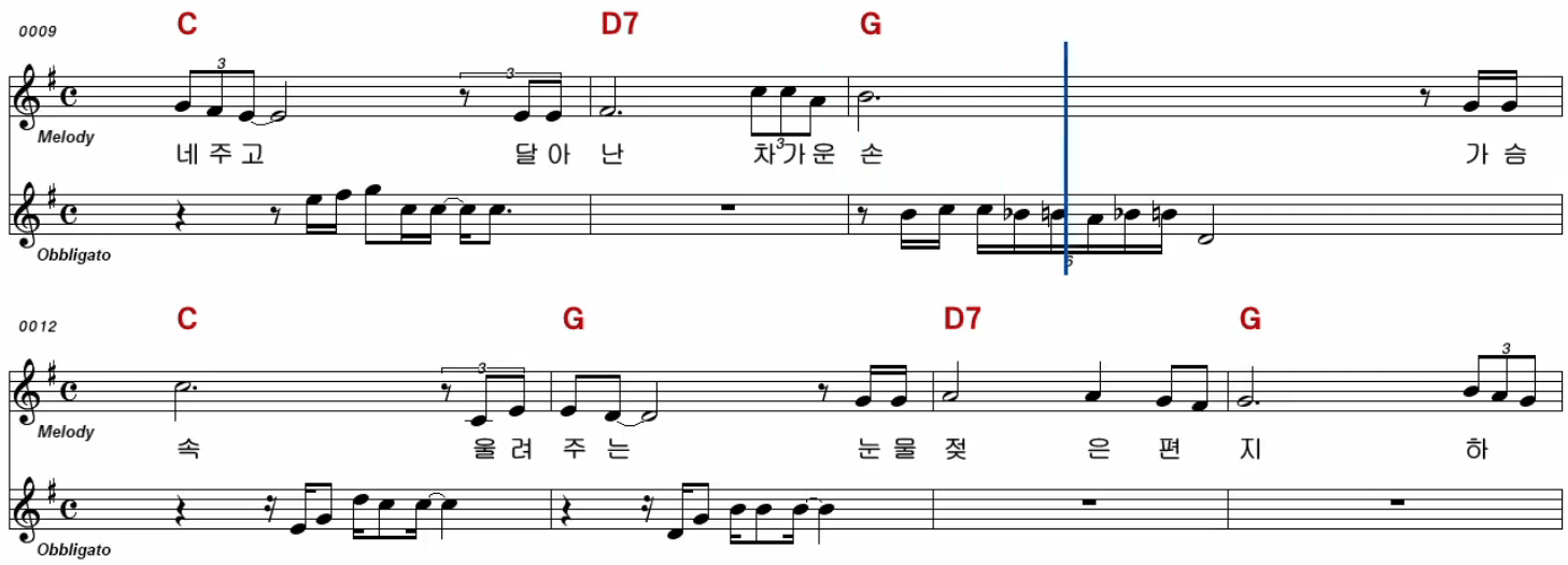 임창제, 임나경(어니언스) 편지 악보